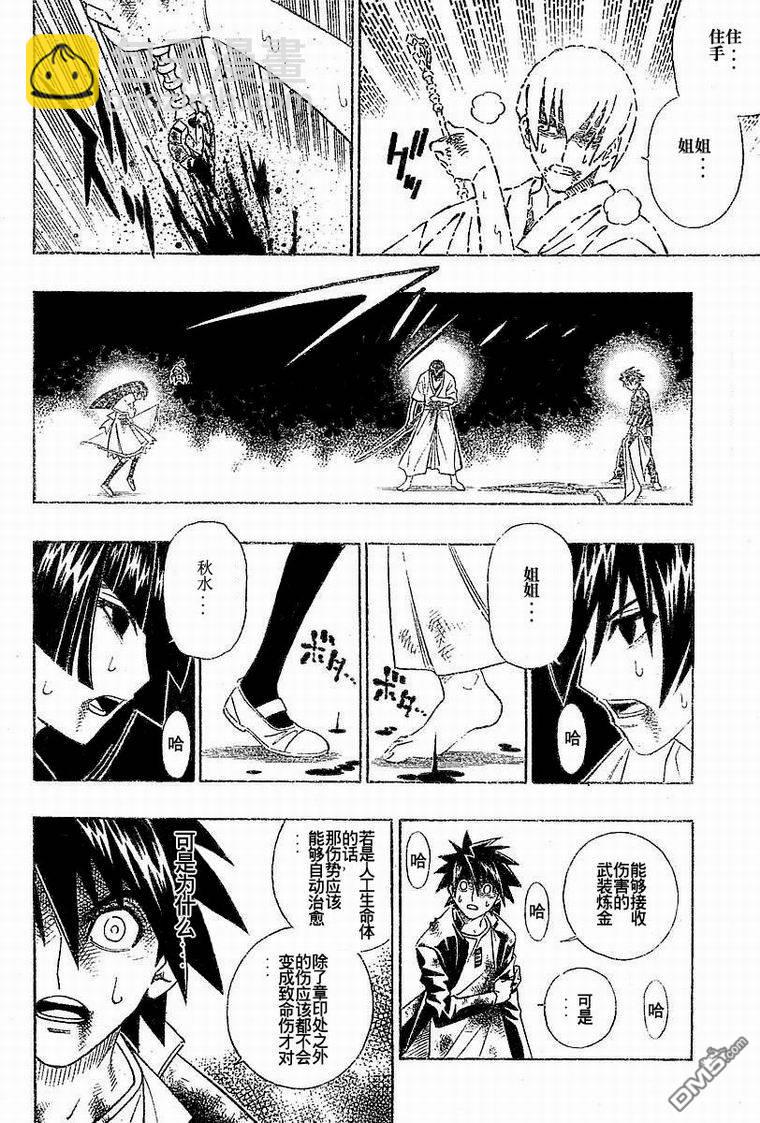 第31话10