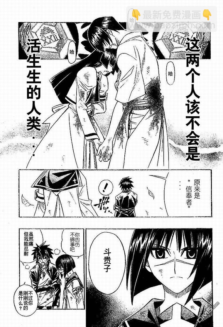 第31话11