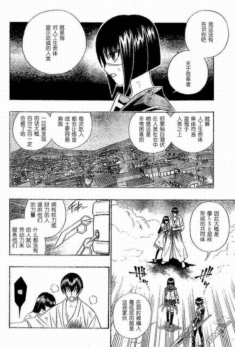 第31话12