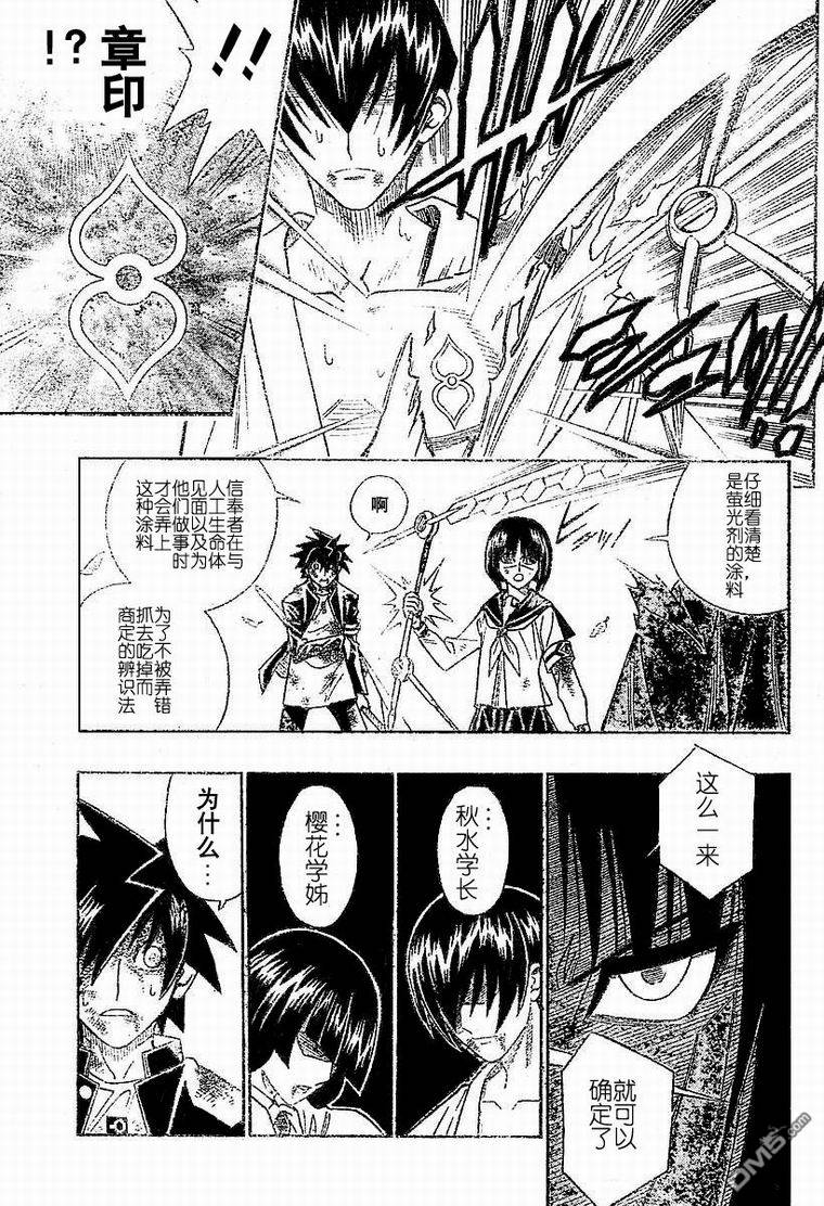 第31话13