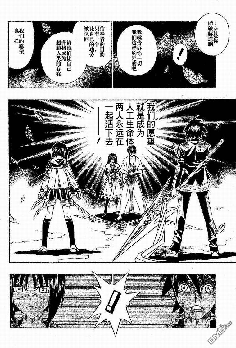 第31话14