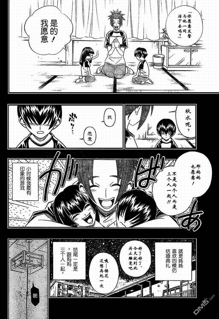 第31话16
