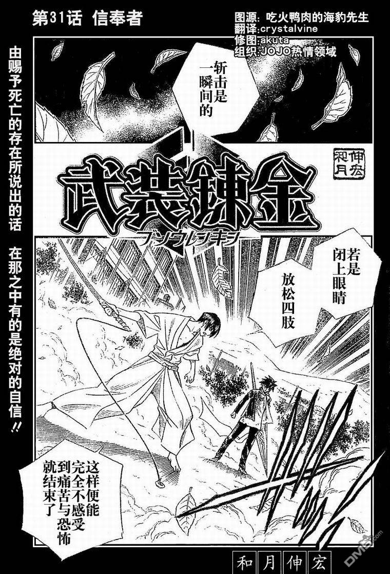 第31话2