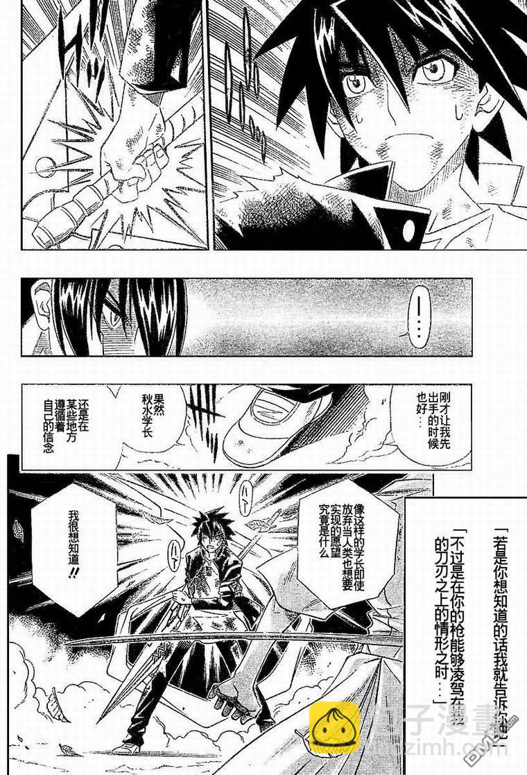第31话3