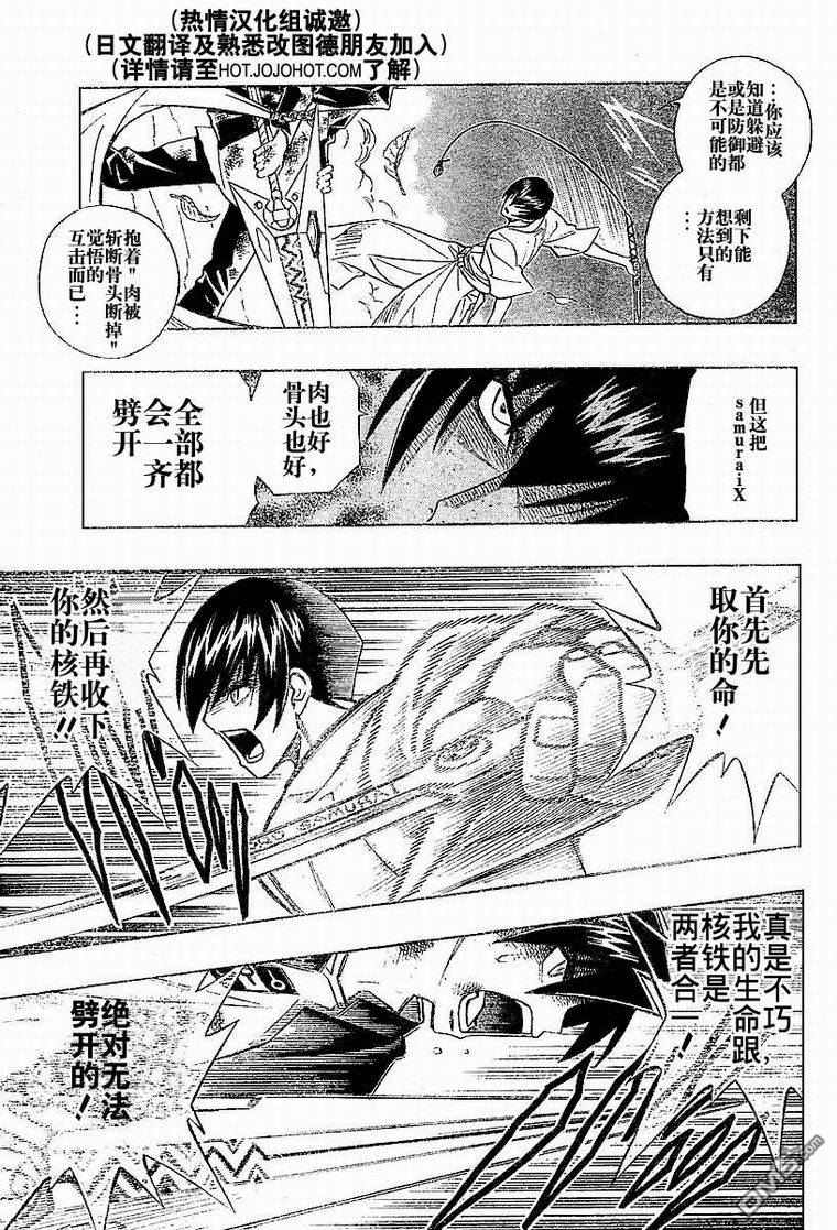 第31话4