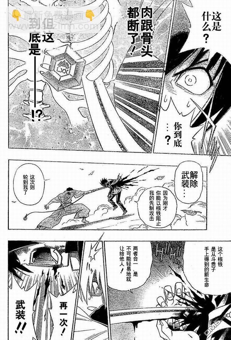 第31话6