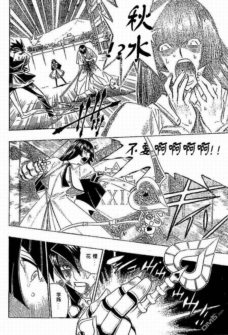 第31话8