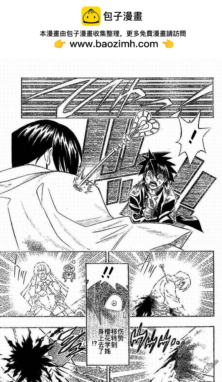 第31话9