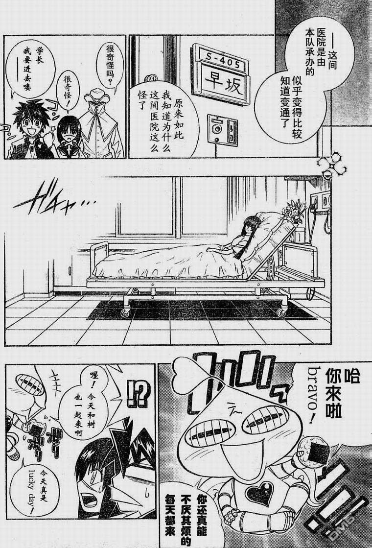 第33话11