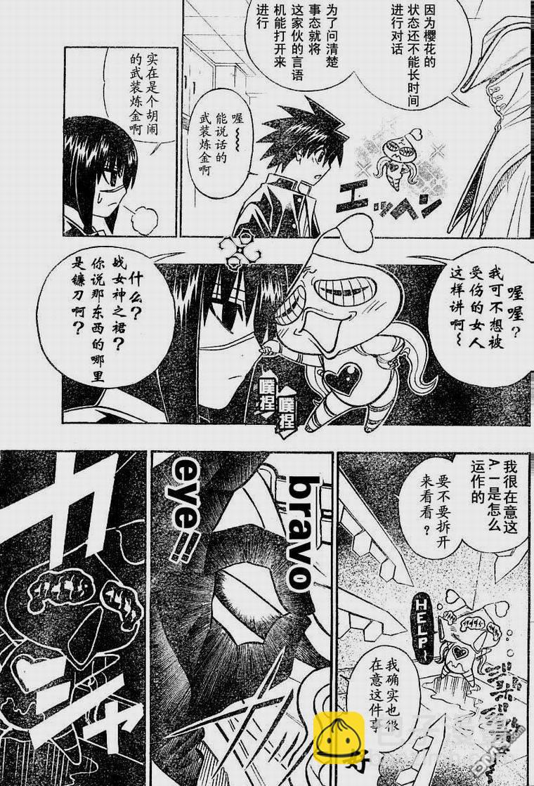 第33话12