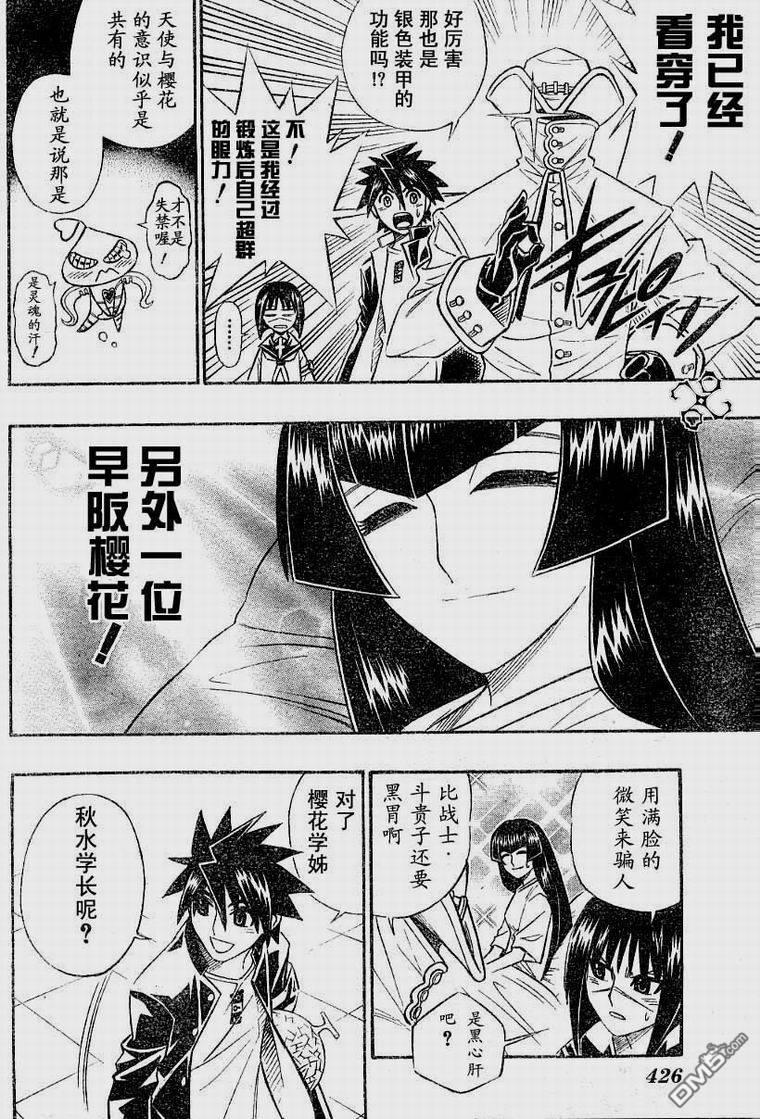 第33话13