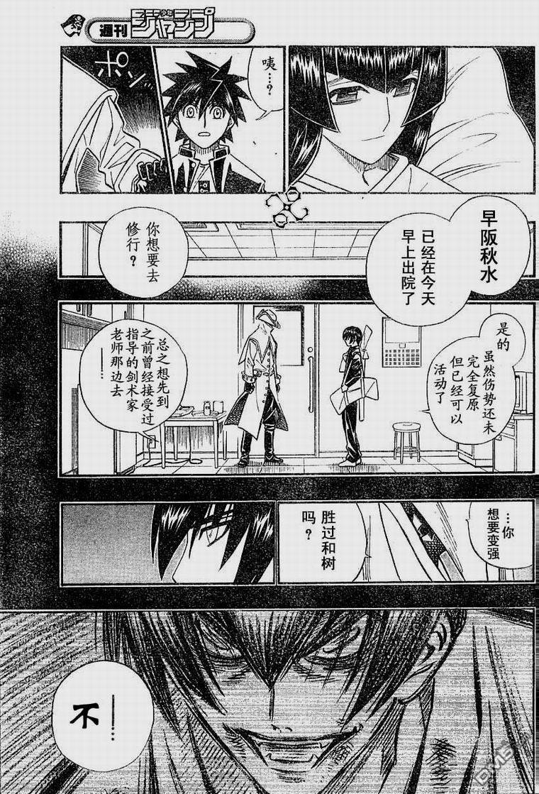 第33话14