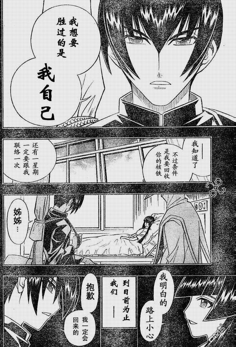 第33话15
