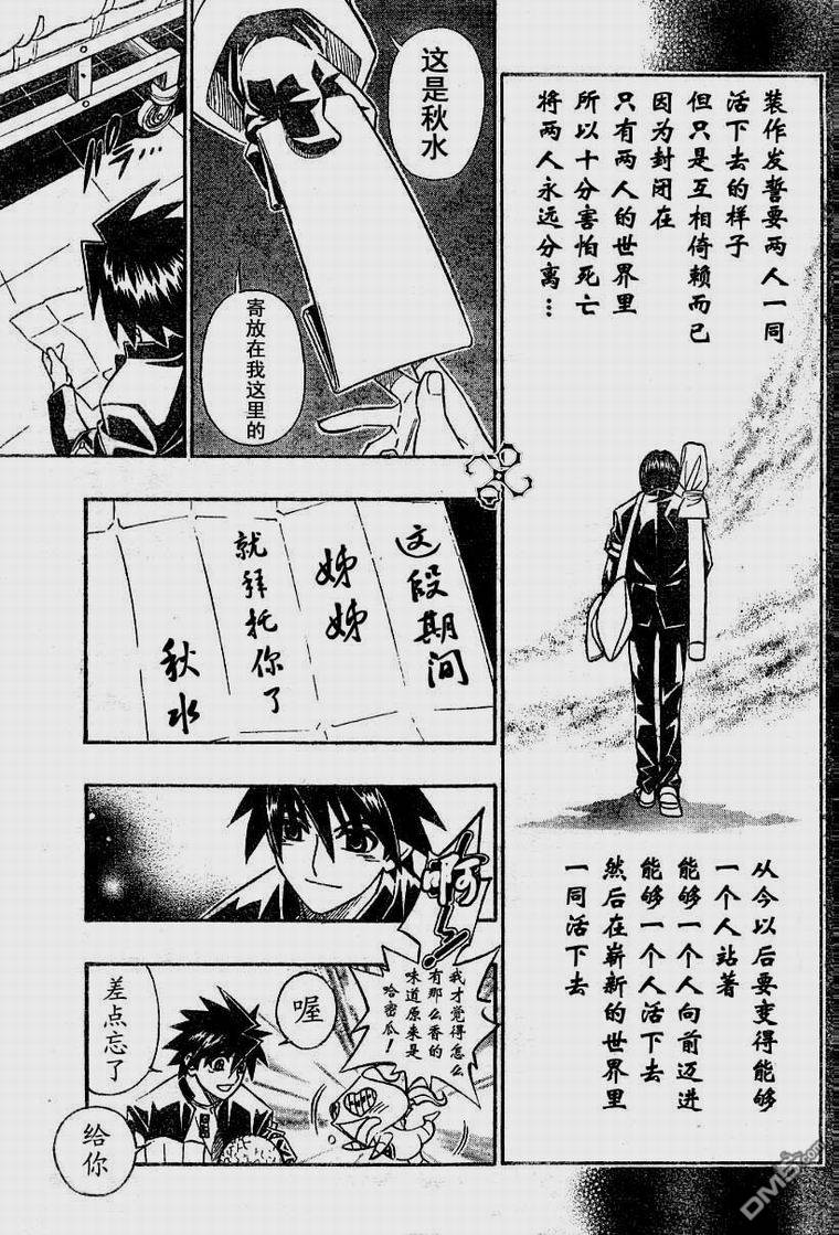 第33话16
