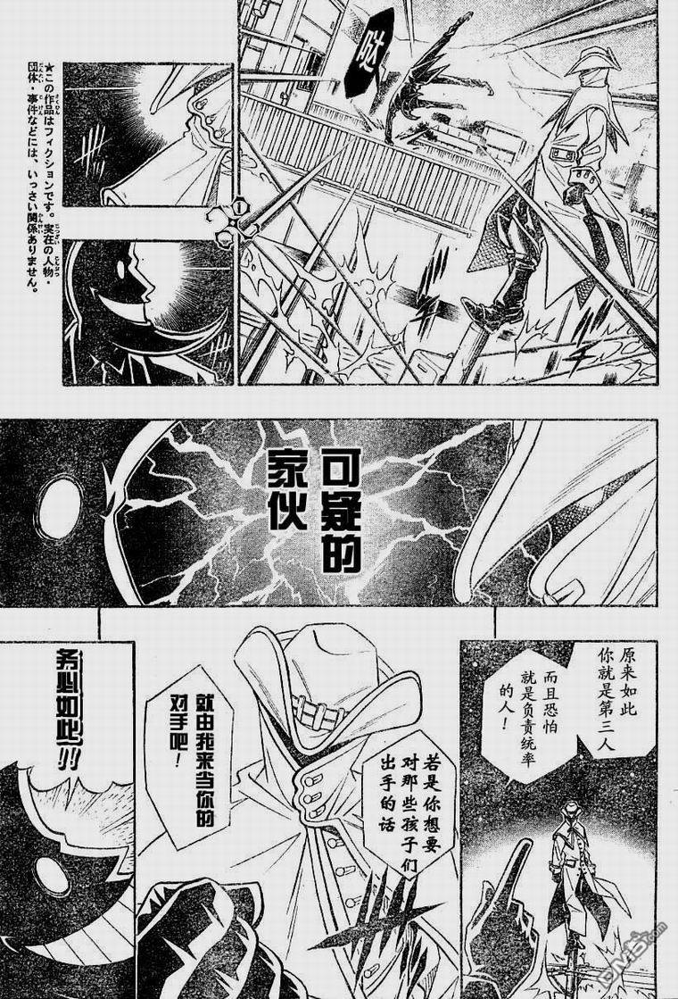 第33话4