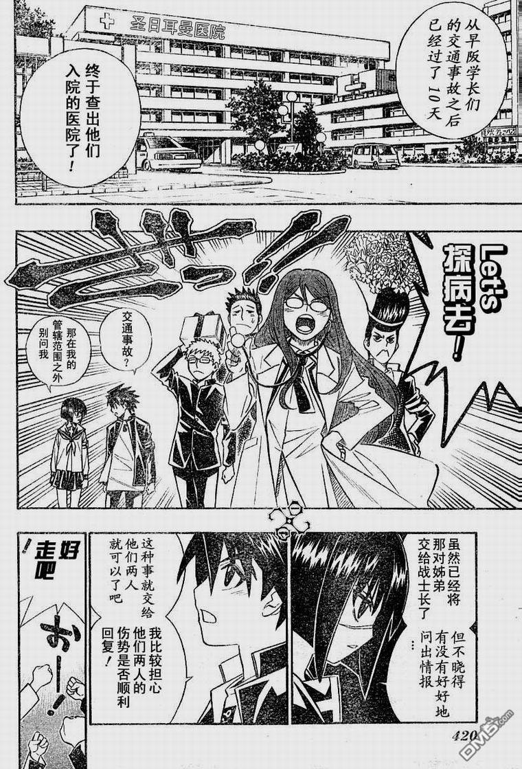第33话7