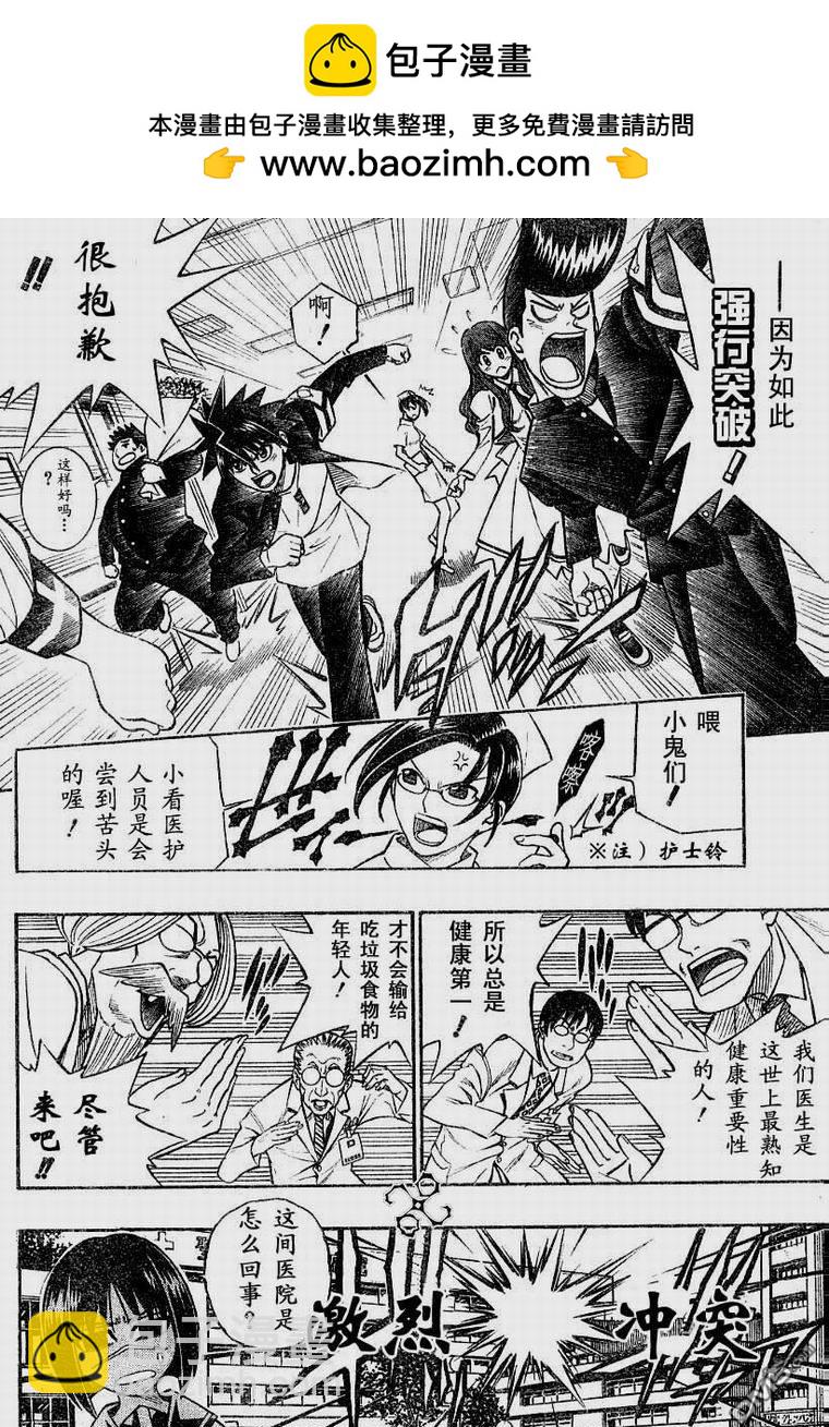 第33话9