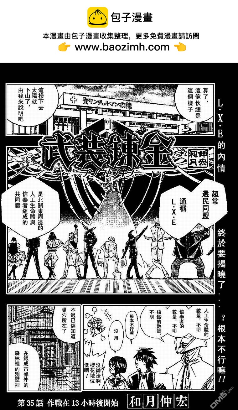 第34话1