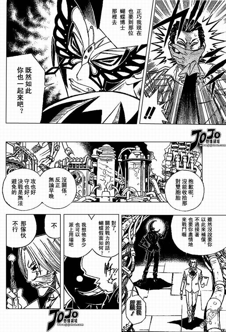 第34话11