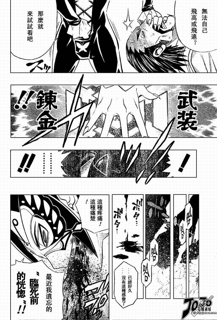 第34话13