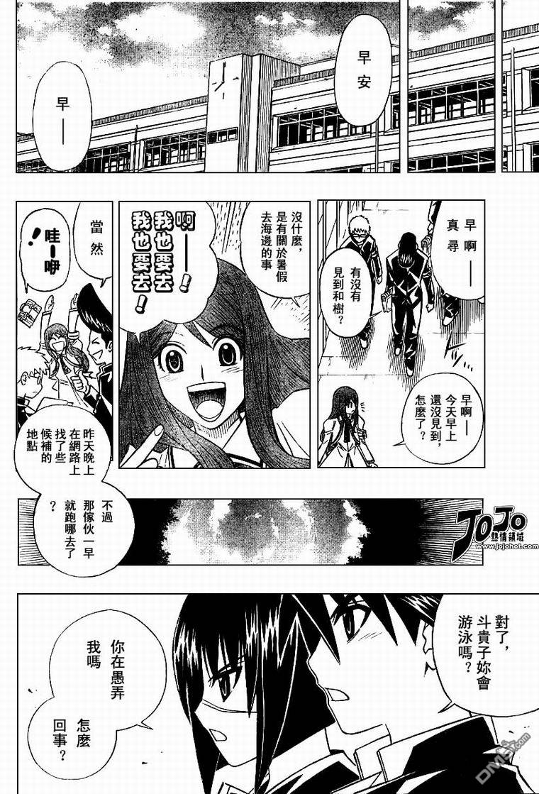 第34话17