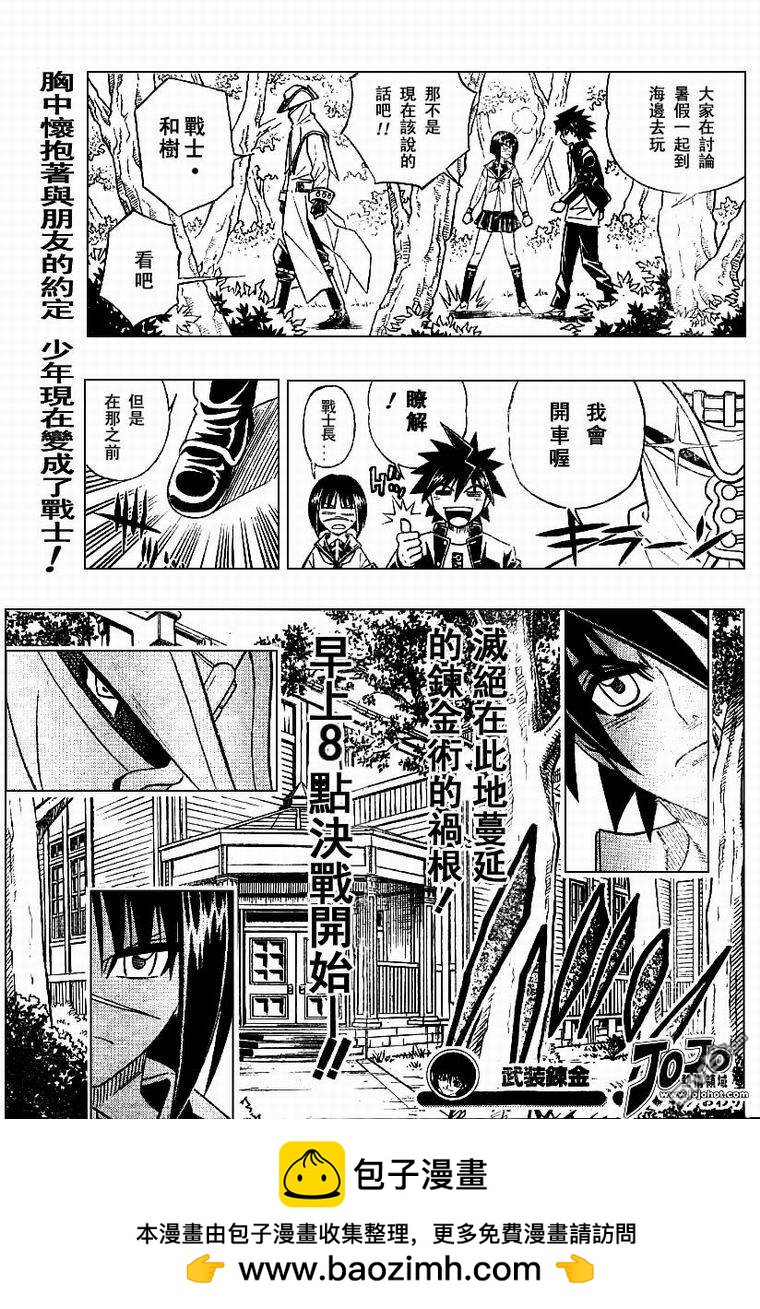 第34话18