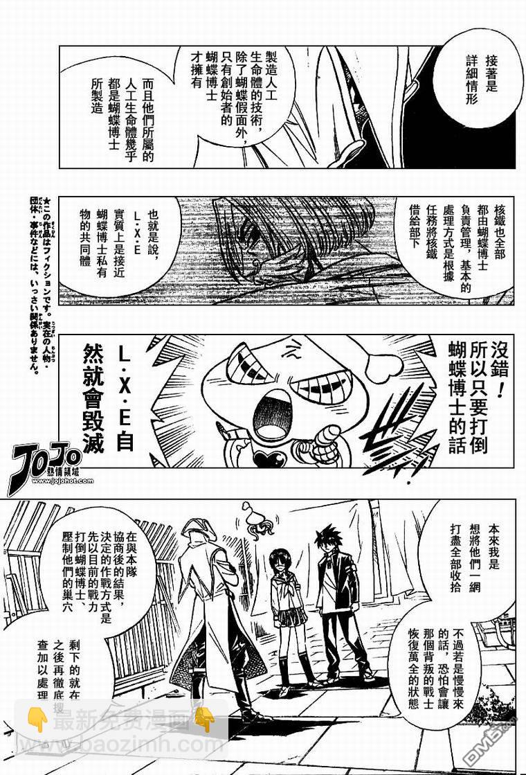 第34话2