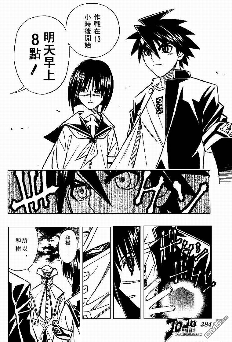 第34话3