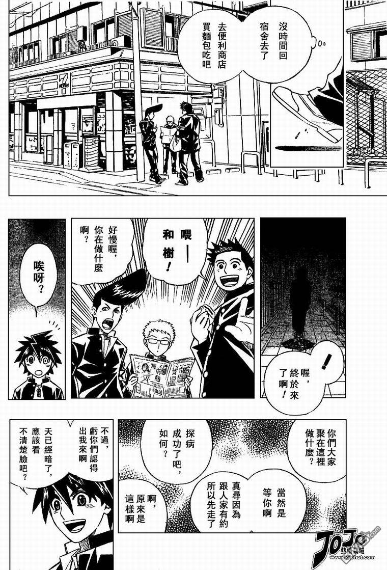 第34话5