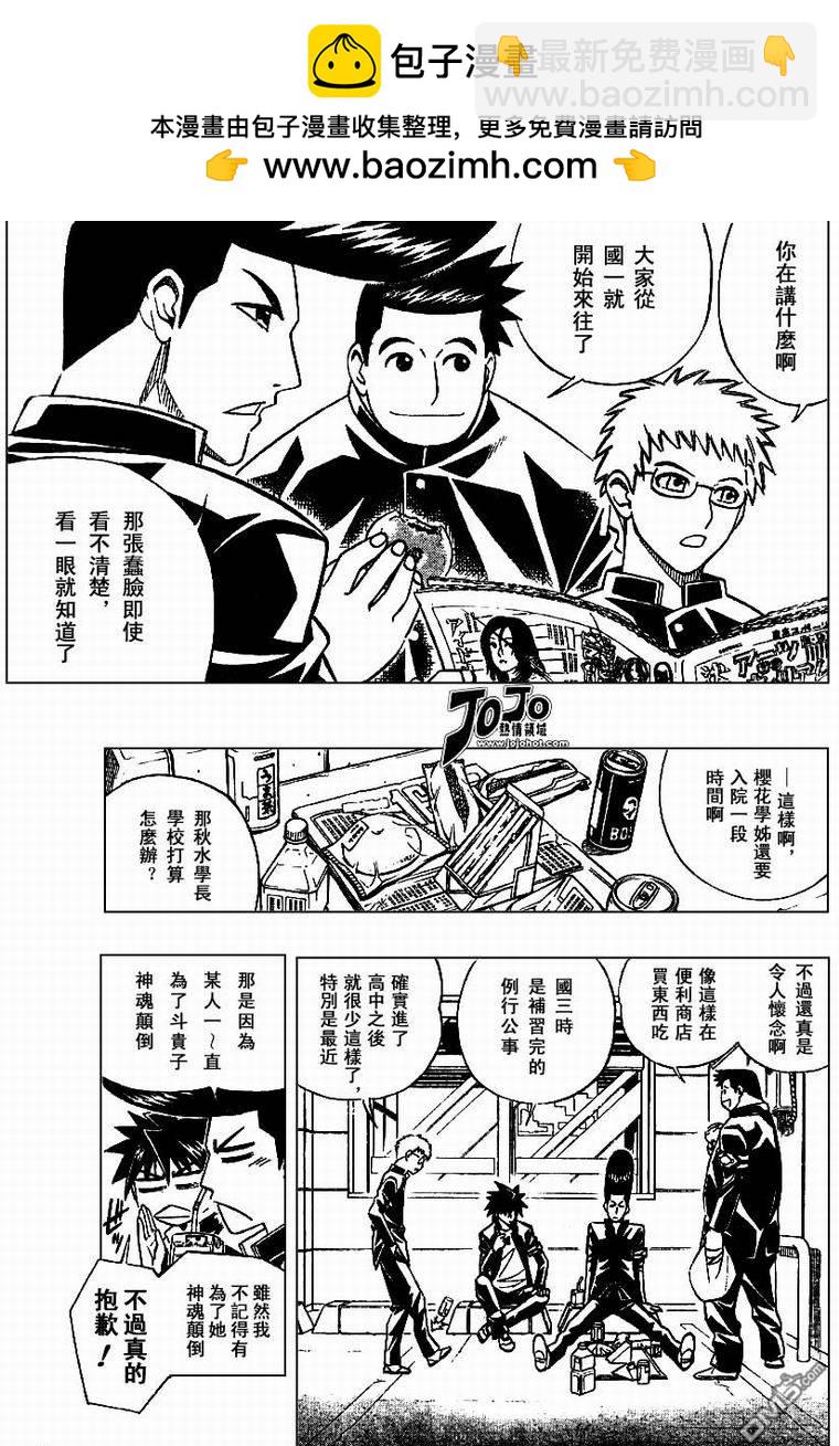 第34话6