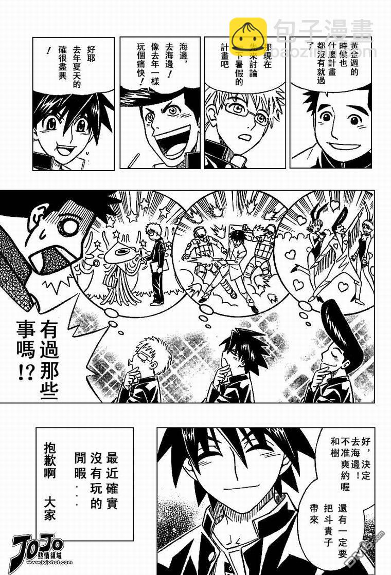 第34话7