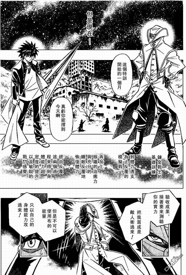 第34话8