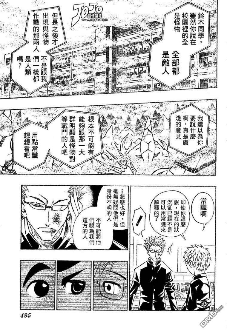 第37话10