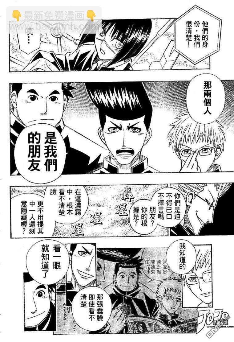 第37话11