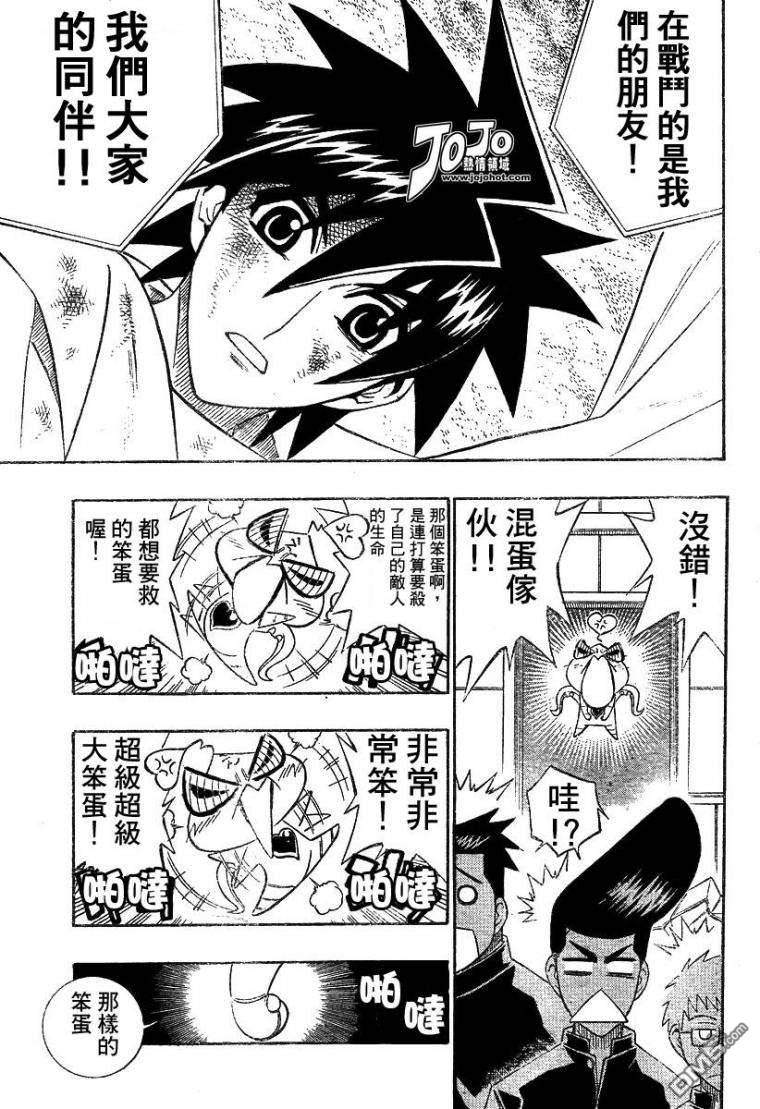 第37话12
