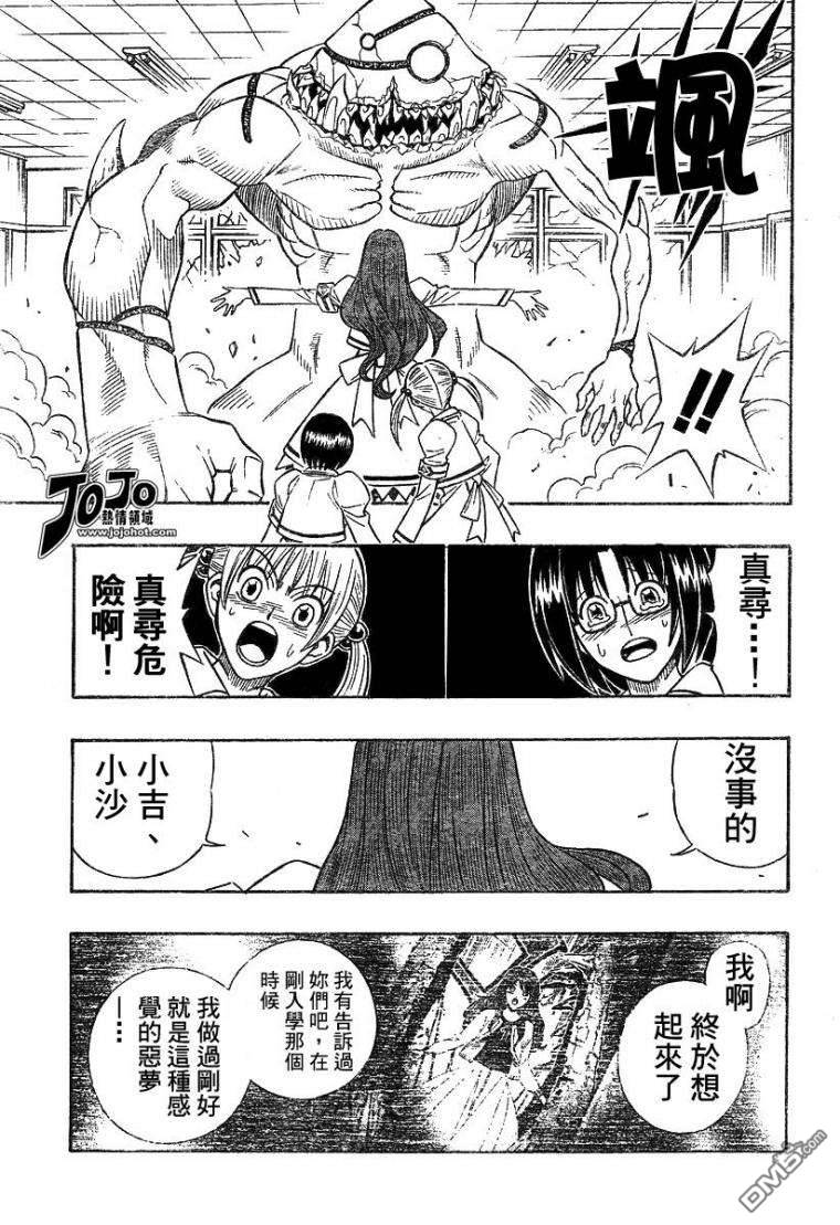 第37话16