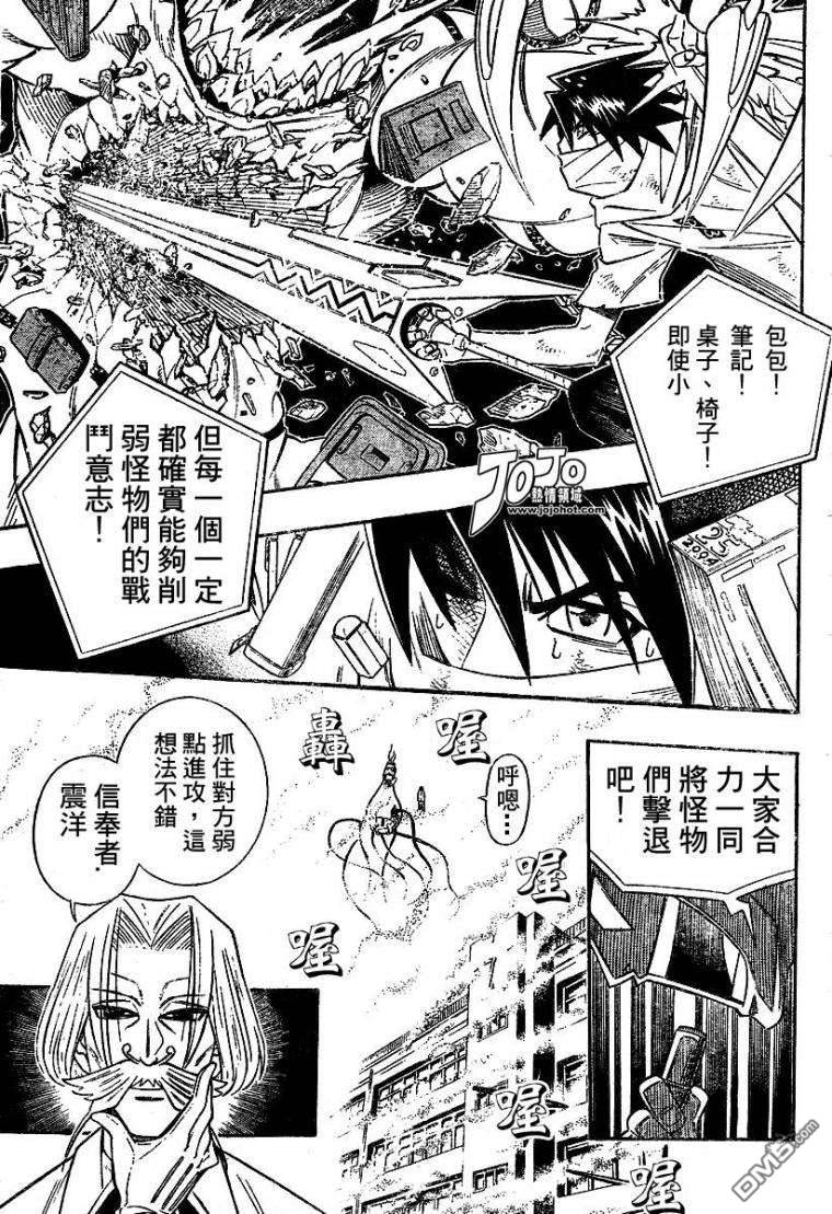 第37话4