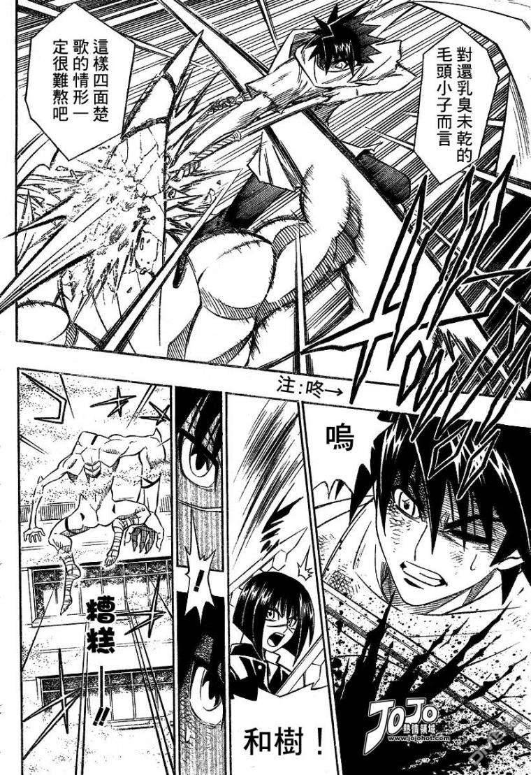 第37话5