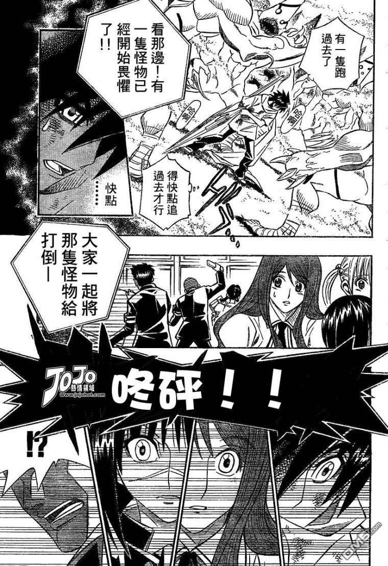 第37话6