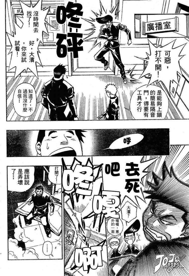 第37话7