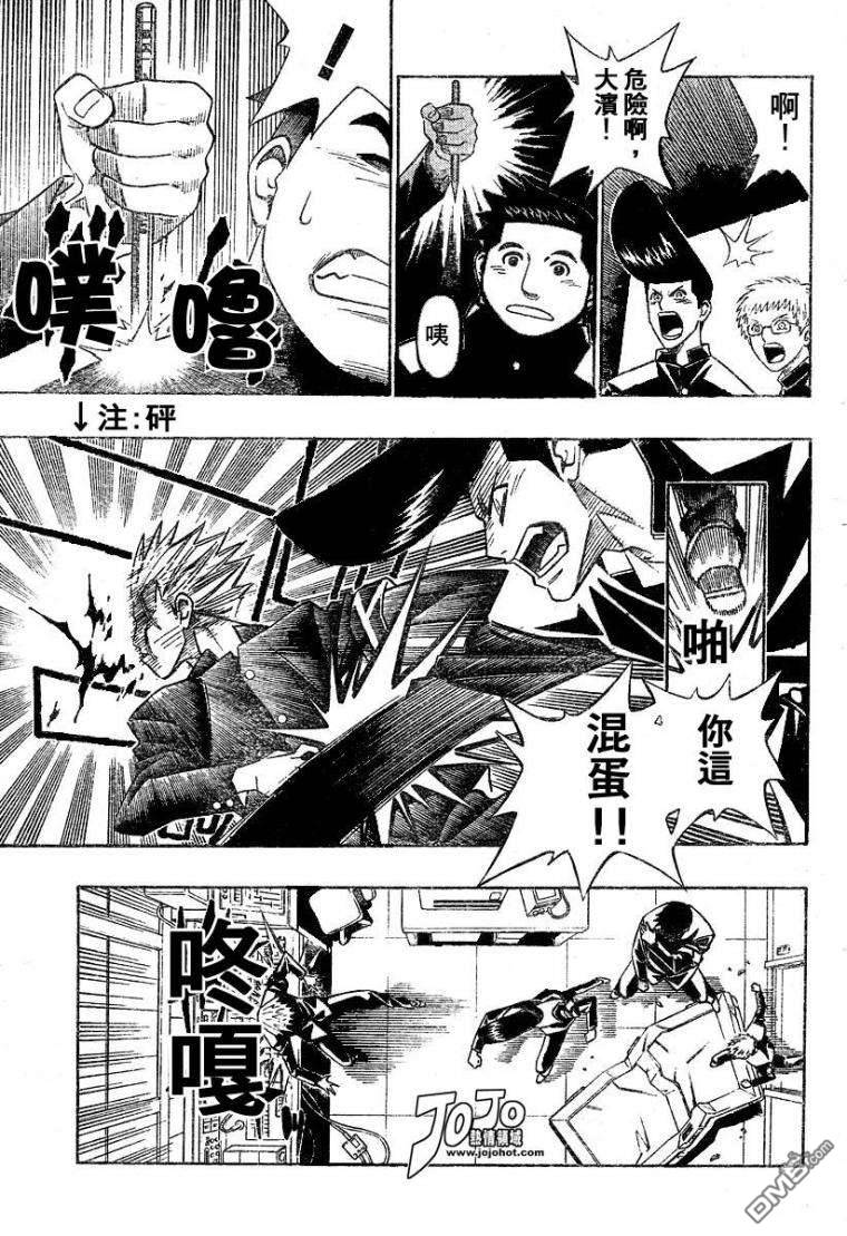 第37话8