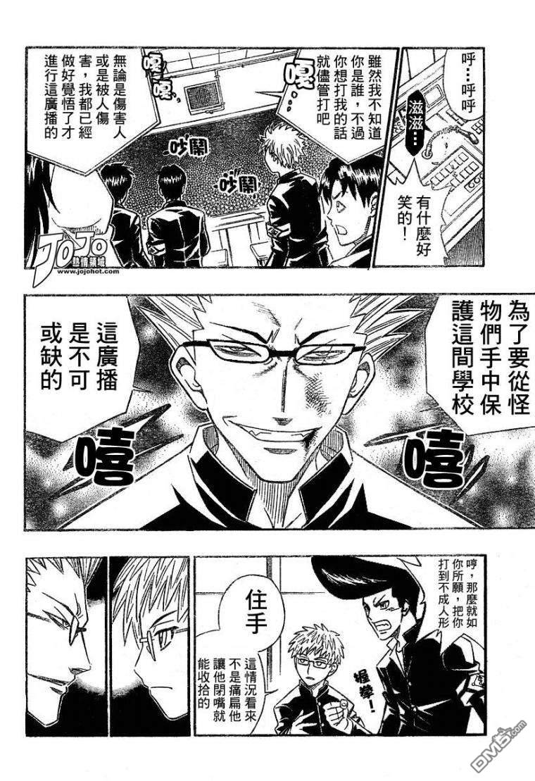 第37话9