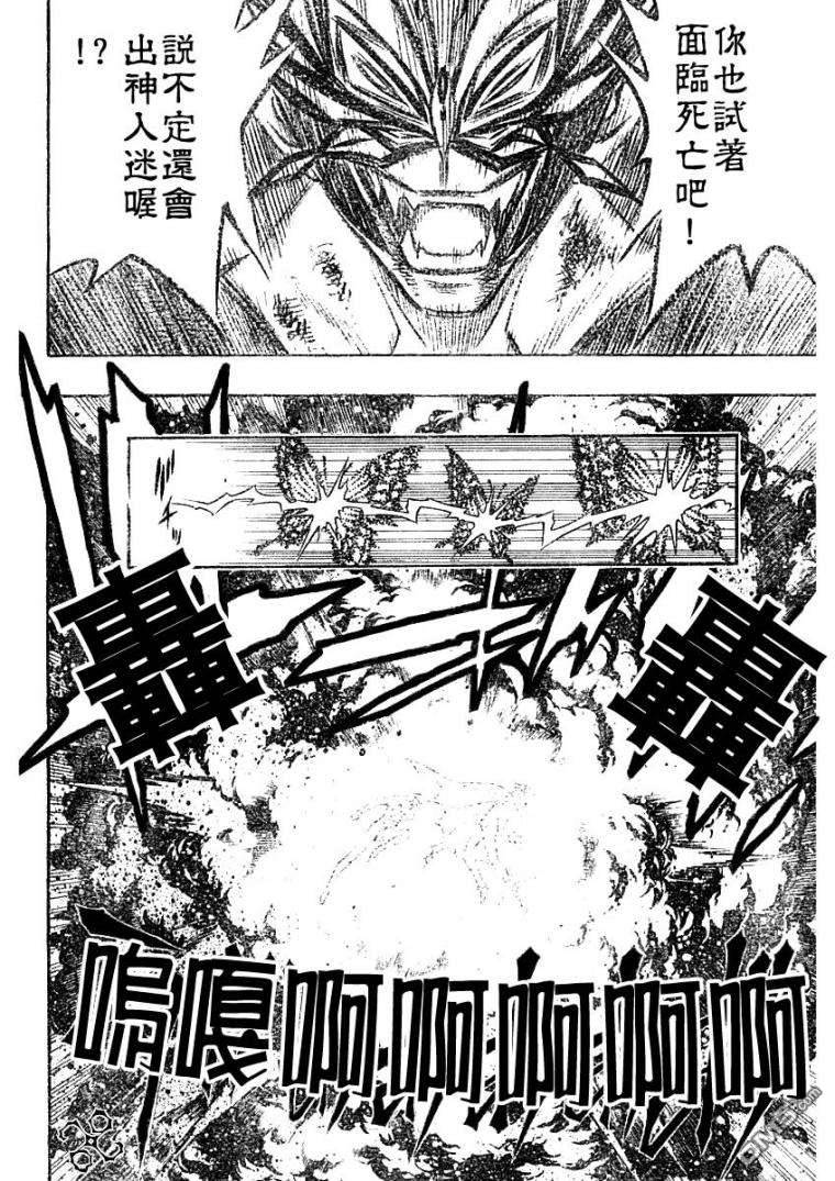 第41话11