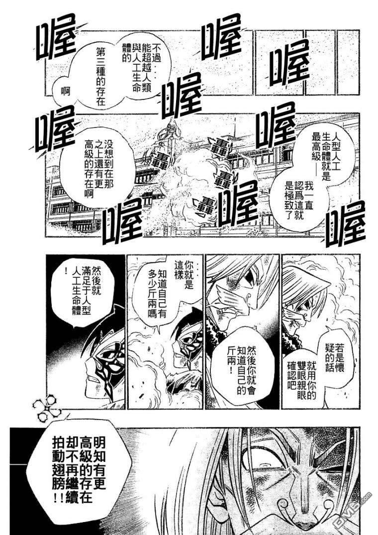 第41话12