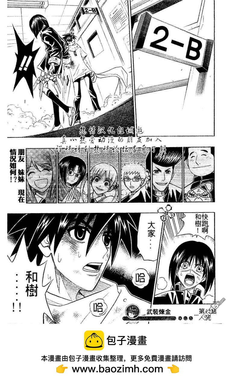第41话16