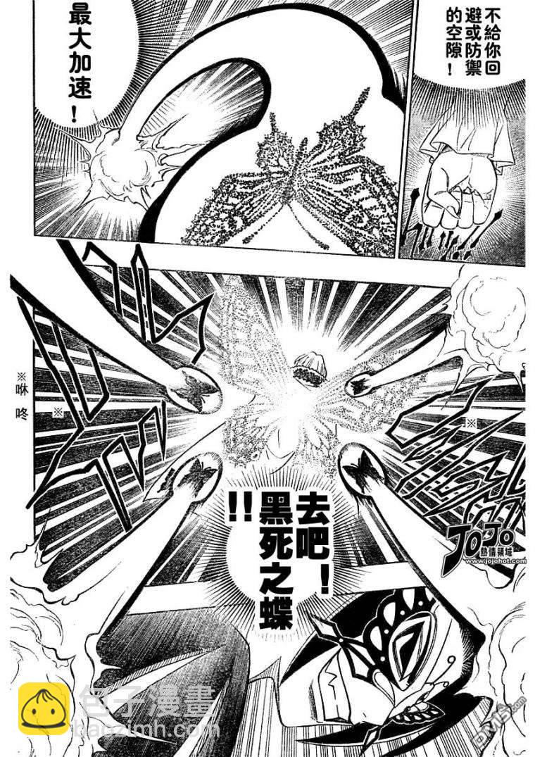第41话3