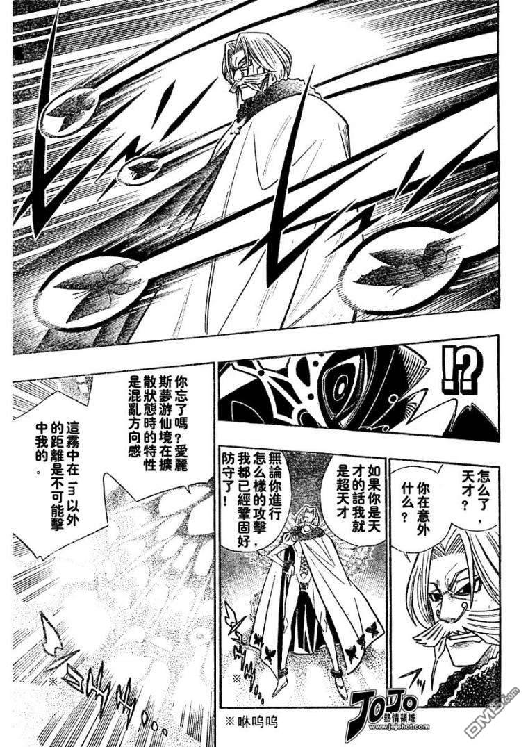 第41话4