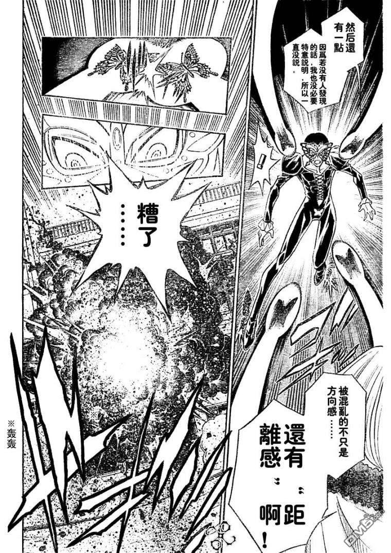 第41话5
