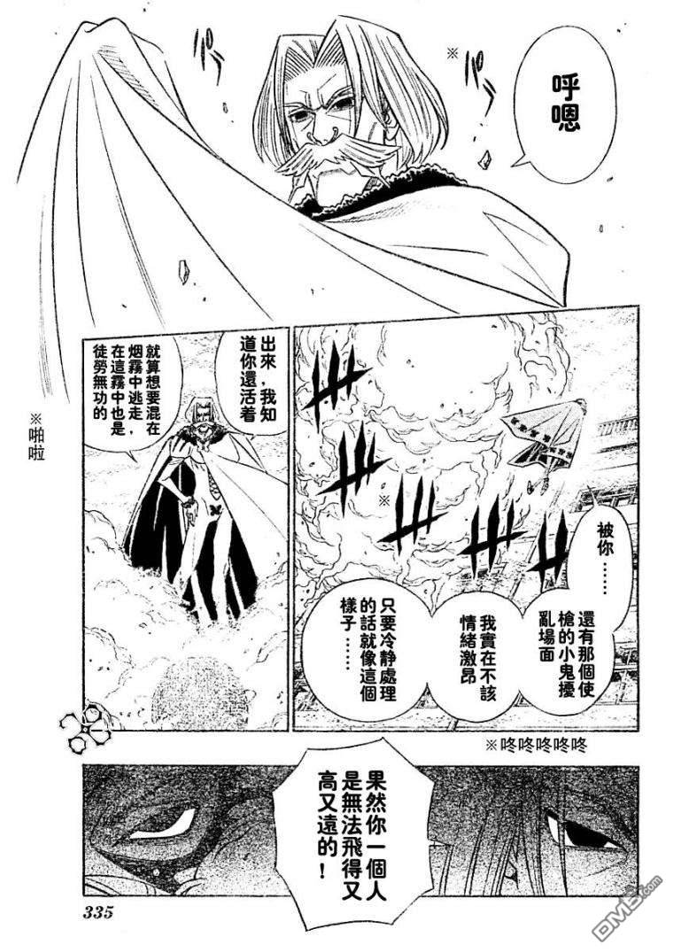 第41话6