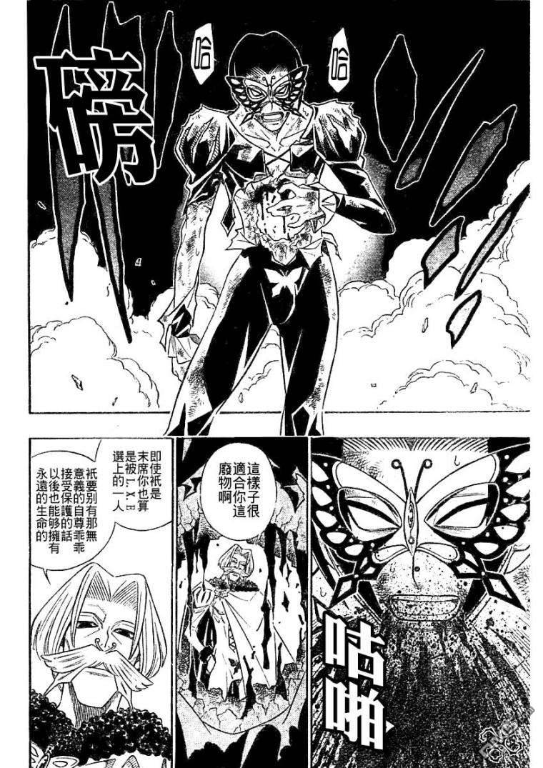 第41话7